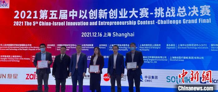 共享创新资源深化产业合作中以创新创业大赛挑战总决赛在沪举行