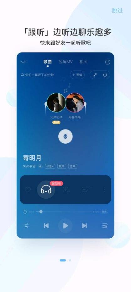 半岛棋牌·(中国)官方网站酷狗音乐上线“跟听”新功能 会员歌曲免费共享(图1)