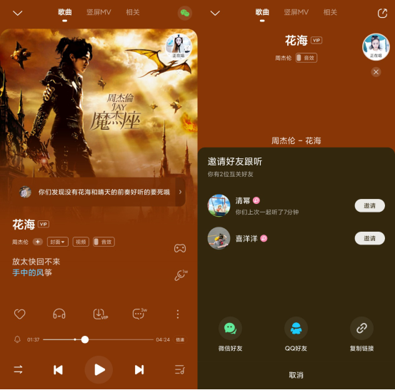 半岛棋牌·(中国)官方网站酷狗音乐上线“跟听”新功能 会员歌曲免费共享(图2)