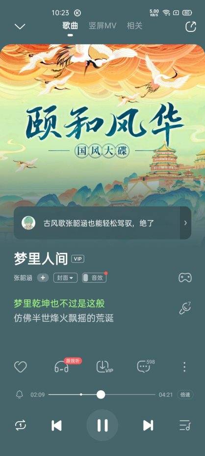 半岛棋牌·(中国)官方网站酷狗音乐上线“跟听”新功能 会员歌曲免费共享(图3)
