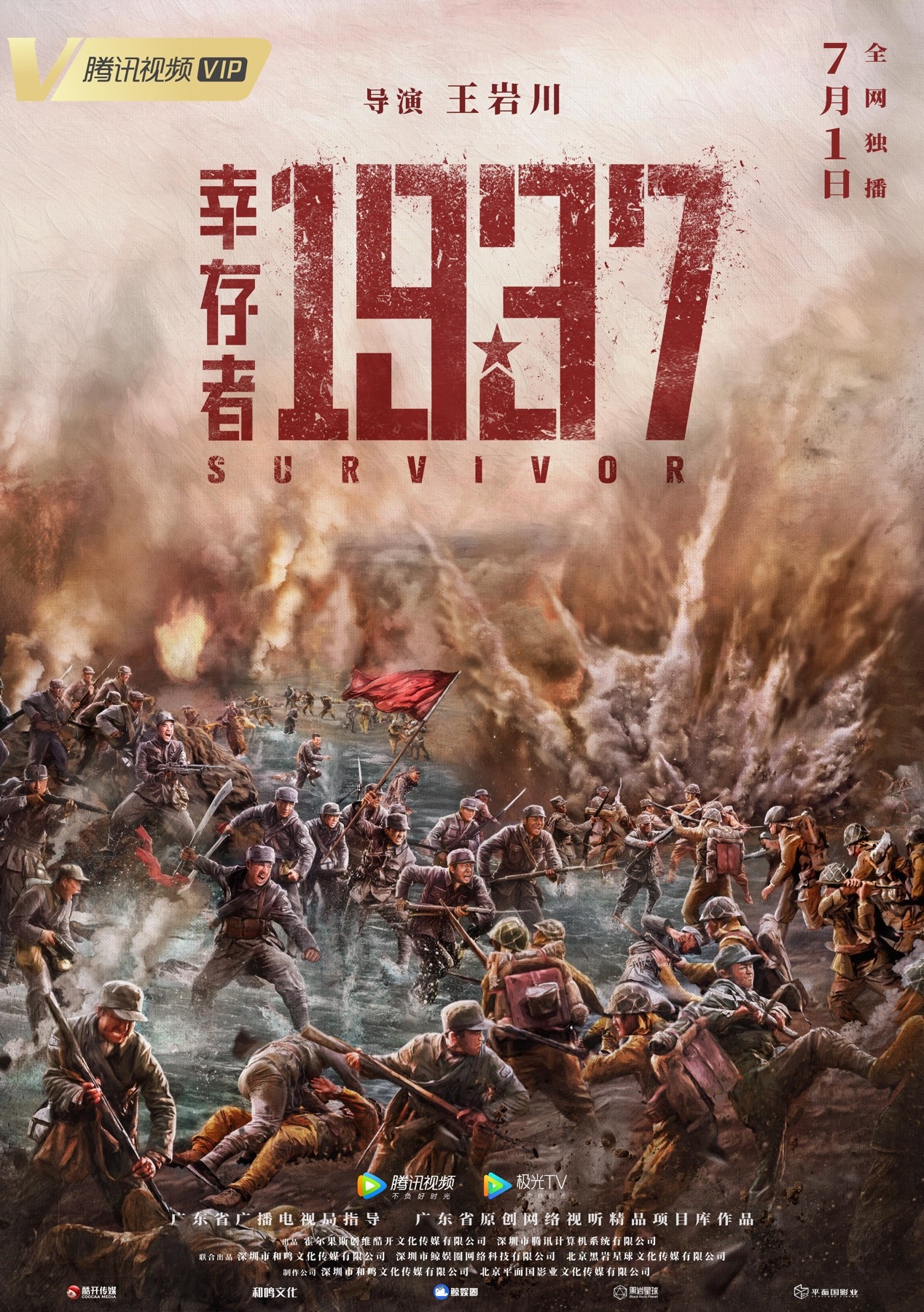 南京大屠杀80周年祭——幸存者群像高清实录 - 中国军网