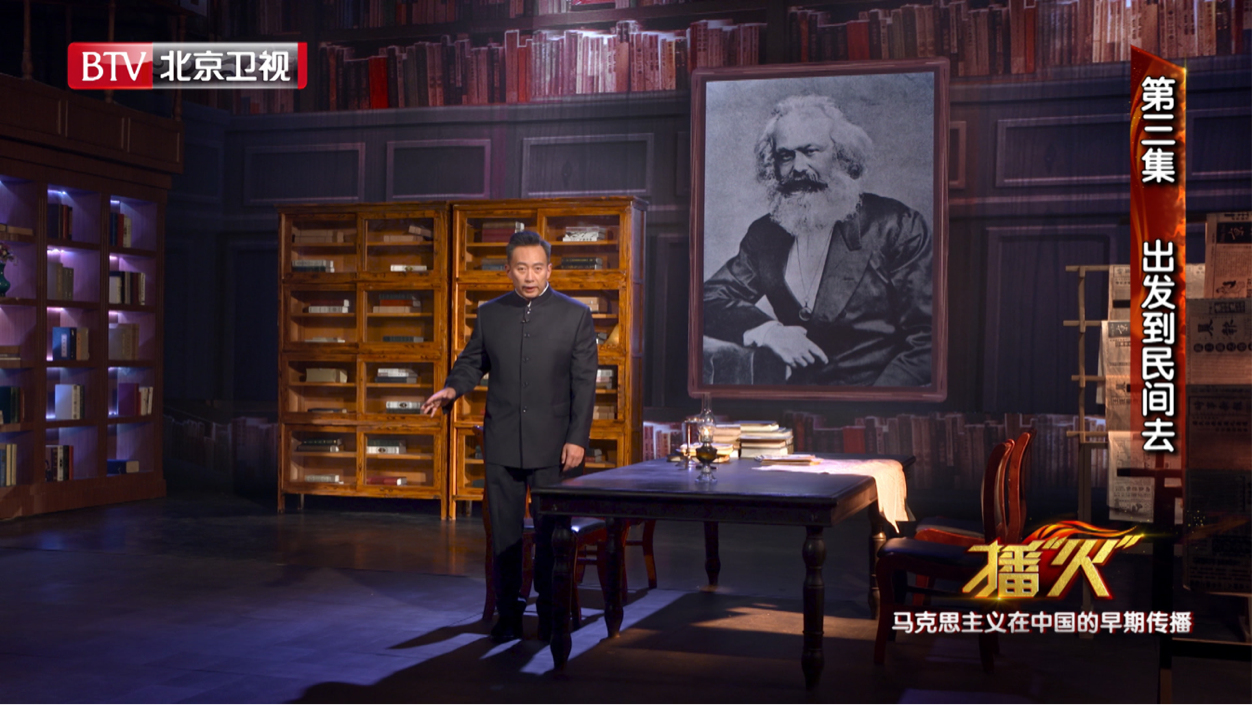 纪录片《播“火”——马克思主义在中国的早期传播》 (1).jpg