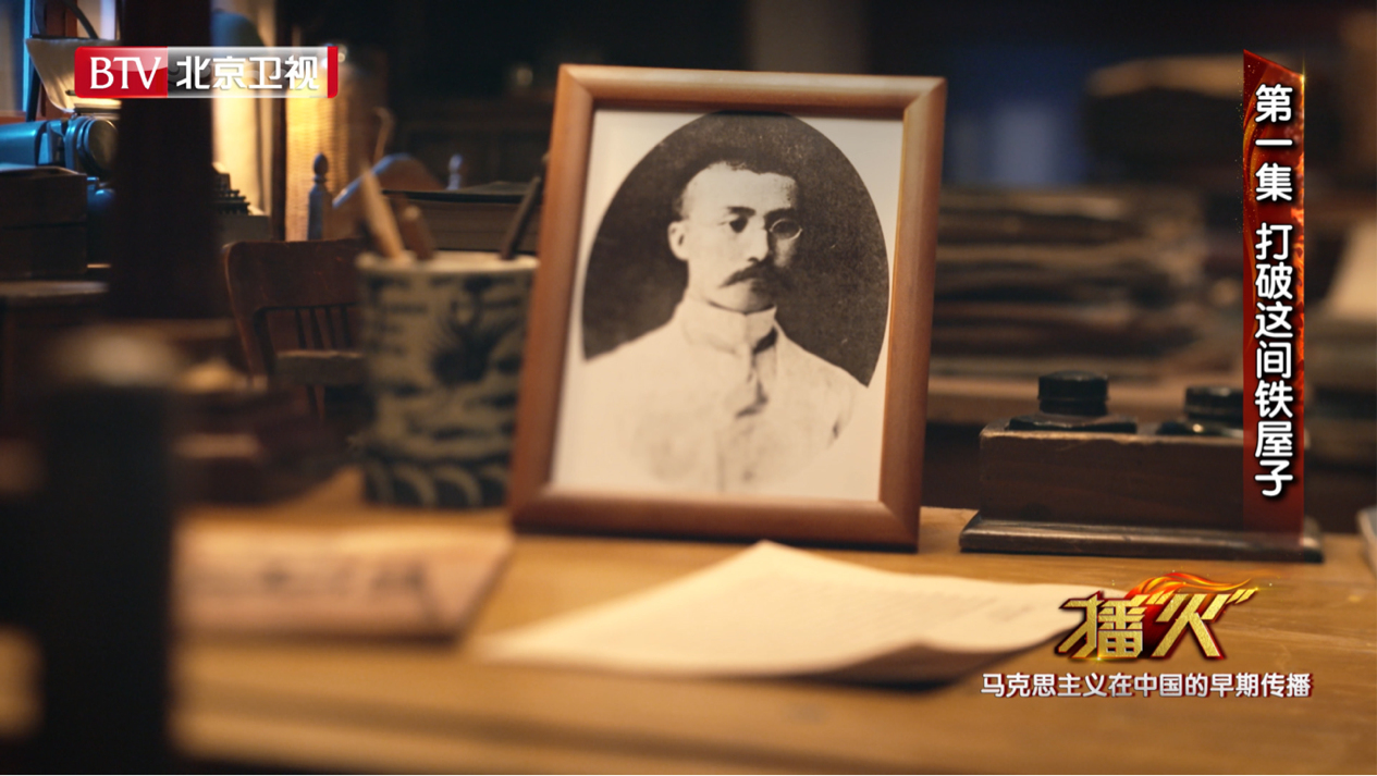 纪录片《播“火”——马克思主义在中国的早期传播》 (5).jpg