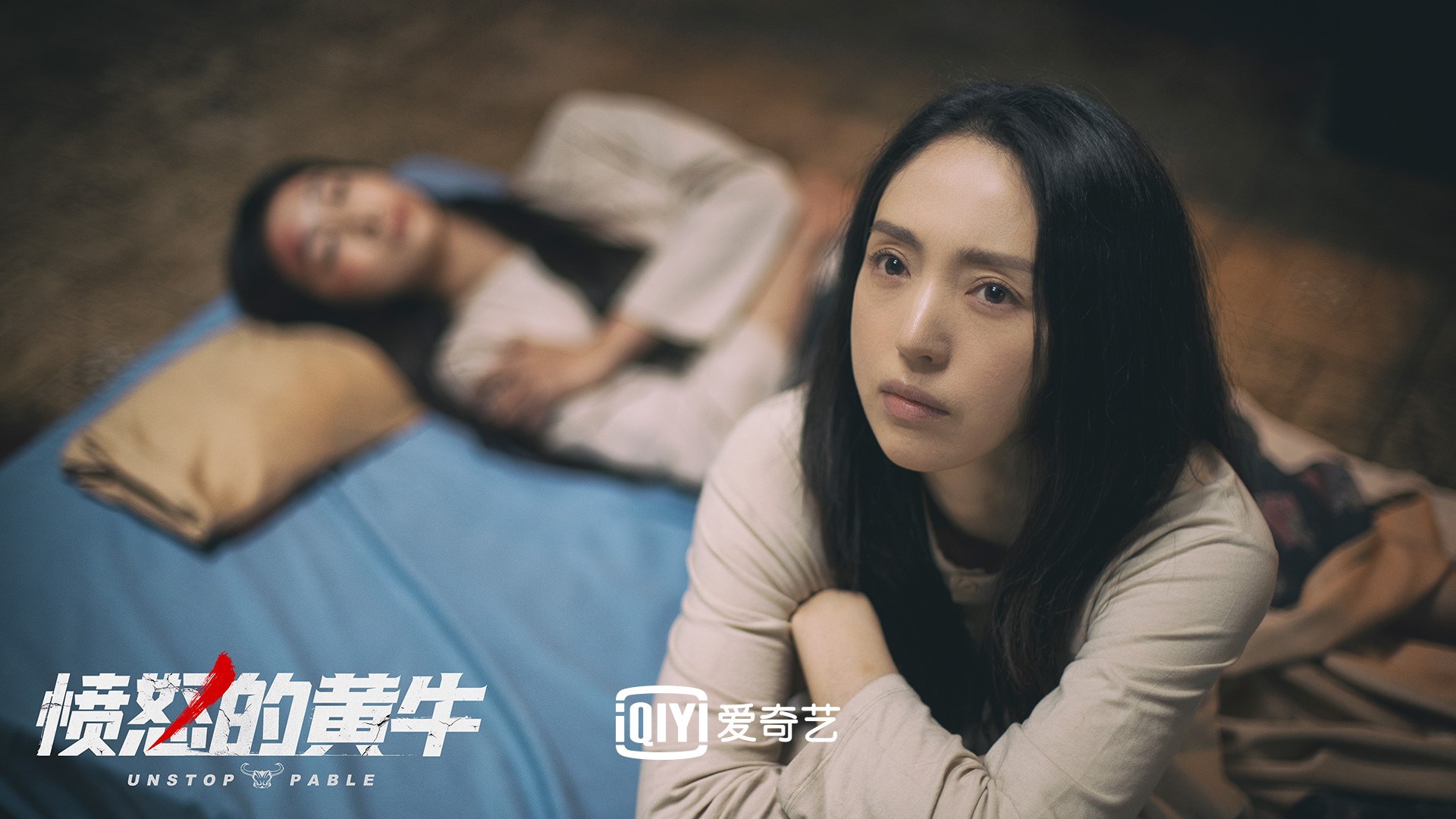 中国版《愤怒的黄牛》定档8月6日 (3).jpg