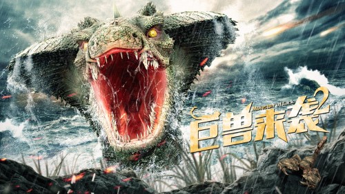 《巨兽来袭2》定档8月28日 变异巨蟒vs变异毒蝎,无人区,人心狂!