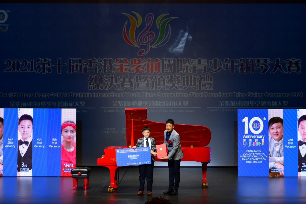 第十届香港金紫荆国际青少年钢琴大赛 (5).jpg