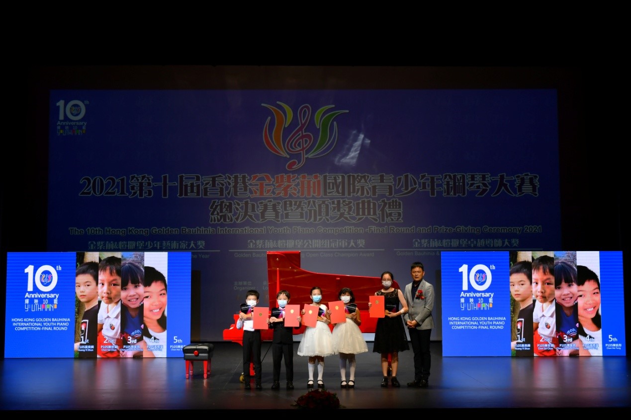第十届香港金紫荆国际青少年钢琴大赛 (7).jpg