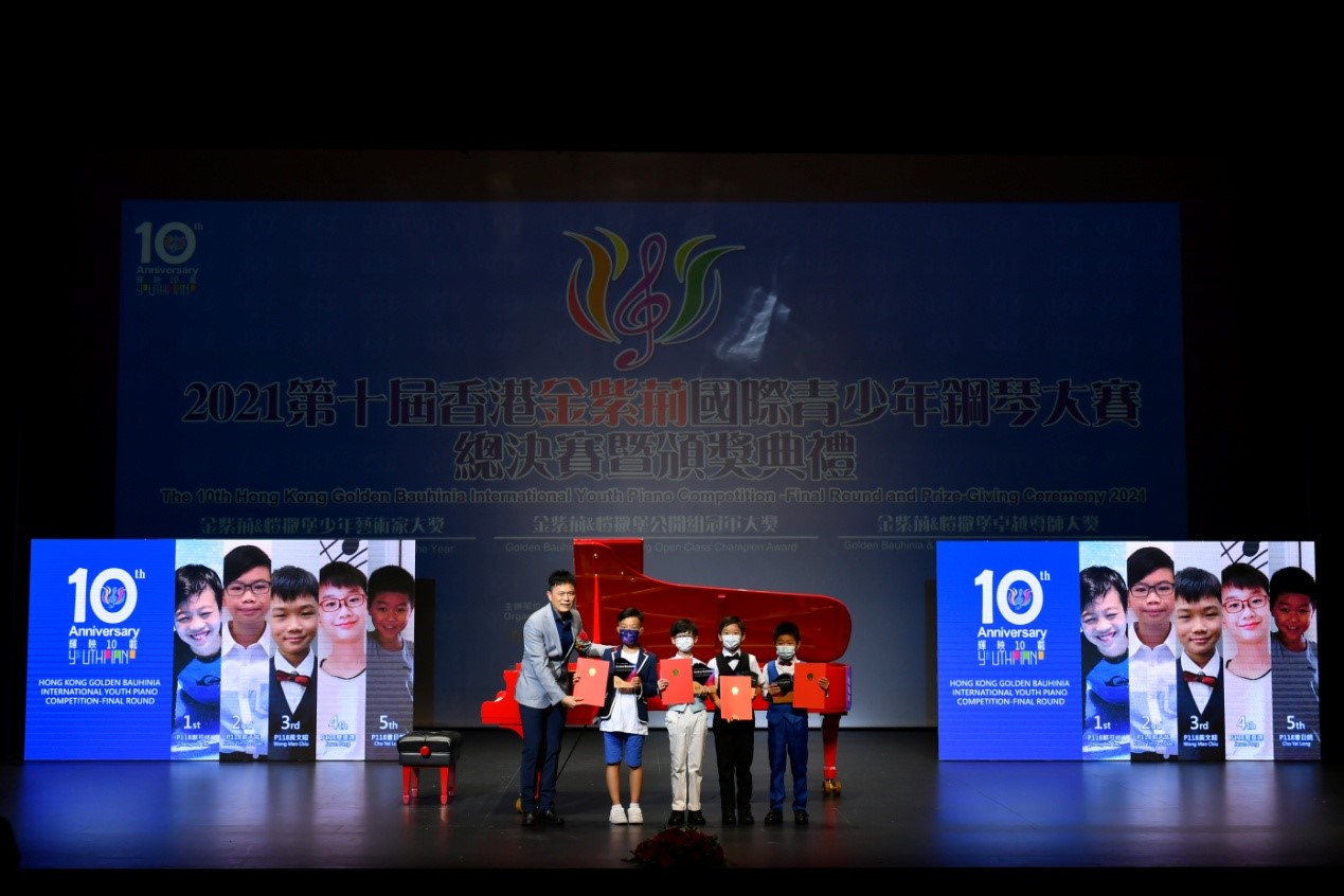 第十届香港金紫荆国际青少年钢琴大赛 (11).jpg