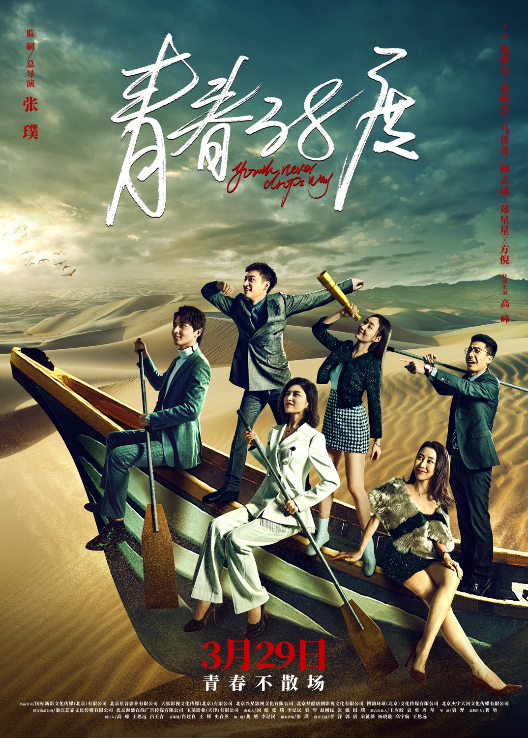 永恒的青春与衰老的枷锁