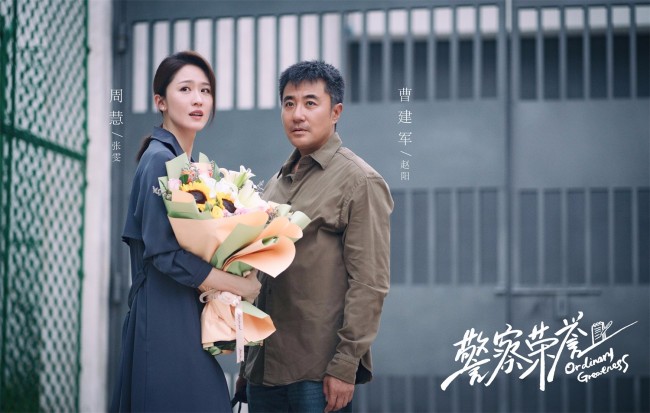 今晚收官的《警察荣誉》将敢与真打在公屏上