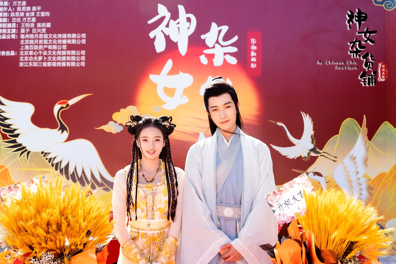 Is it possible for Princess Fu Li, who Zhu Di likes in "Mountains, Rivers and Moonlight", to ...