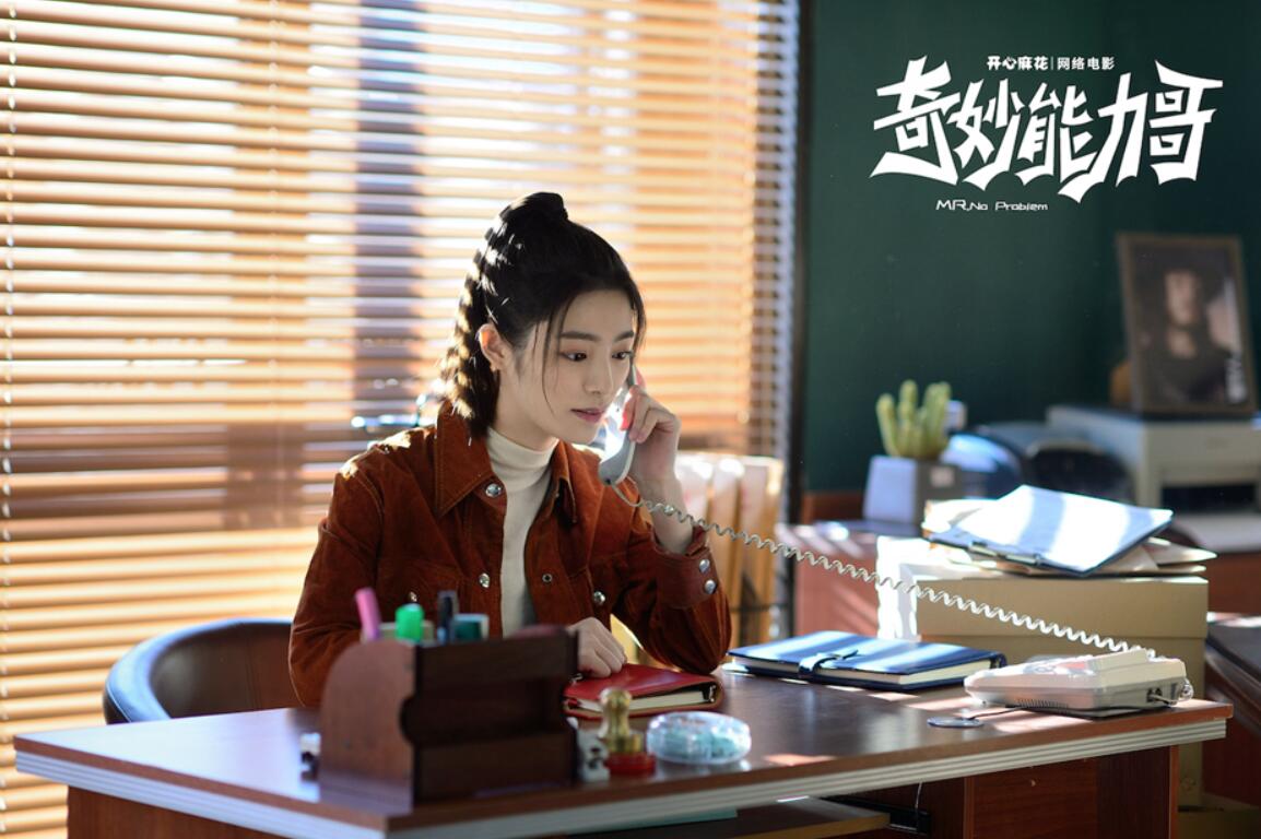 5开心麻花网络电影《奇妙能力哥》剧照.jpg