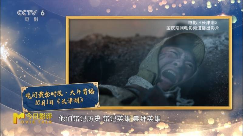 红色史诗