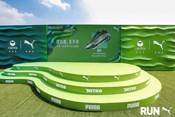 雷竞技RAYBET撑你跑享不停 -- PUMA FOREVERRUN NITRO彪畅来袭(图1)