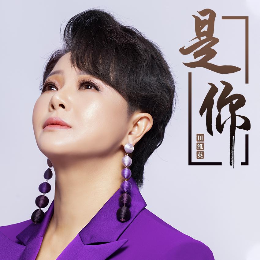 是你.jpg