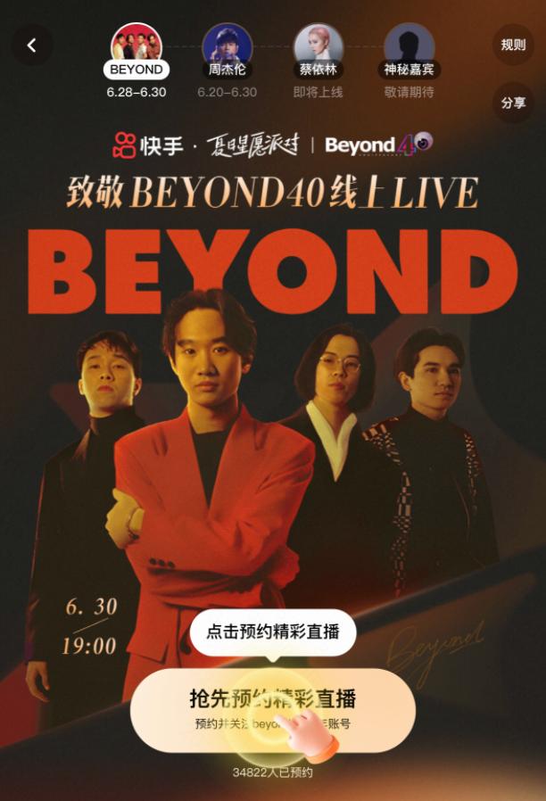 快手音乐团队_快手最近很火的乐队_黄家驹去世30周年