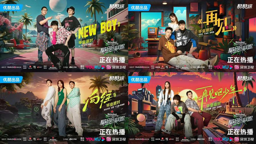海岛毕业派对狂欢首秀，《星电音联盟》电音挚友韩庚朱婧汐满电加盟！