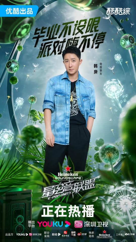 海岛毕业派对狂欢首秀，《星电音联盟》电音挚友韩庚朱婧汐满电加盟！