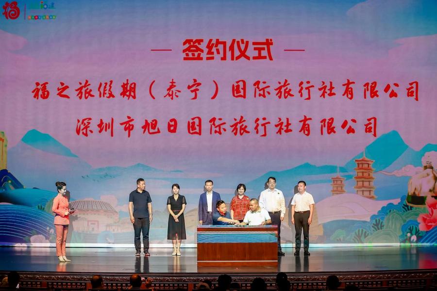 福建文旅推介会暨“乐”动大湾交响音乐会在深圳成功举办