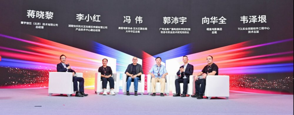 首届中国长春电影节科技研讨会︱ChinaDRM助力影视数字发行模式创新