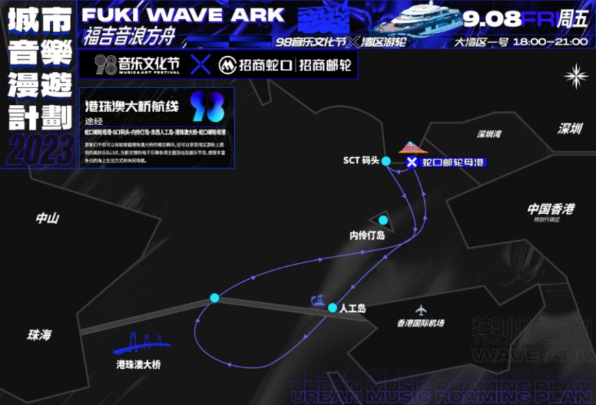 电音巴士x音浪方舟燃爆深圳——用音乐解锁城市漫游新方式