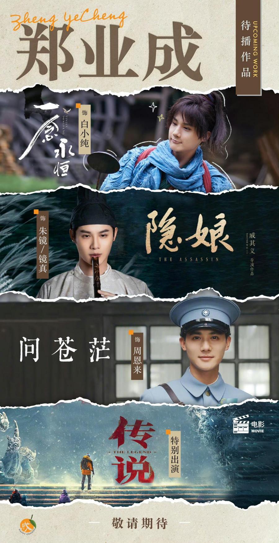 郑业成教师节请老师看戏 宝藏演员弘扬戏曲传统文化