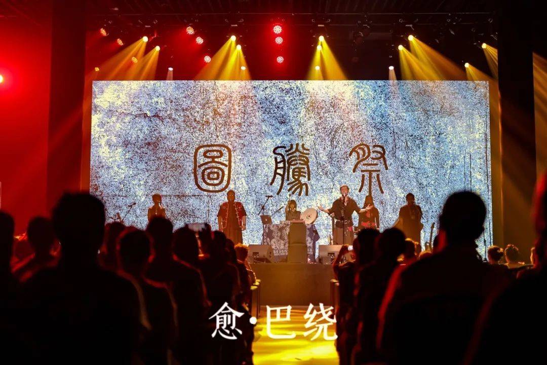 愈·巴饶佤韵传情-心布洛古乐团首场音乐会演出圆满成功