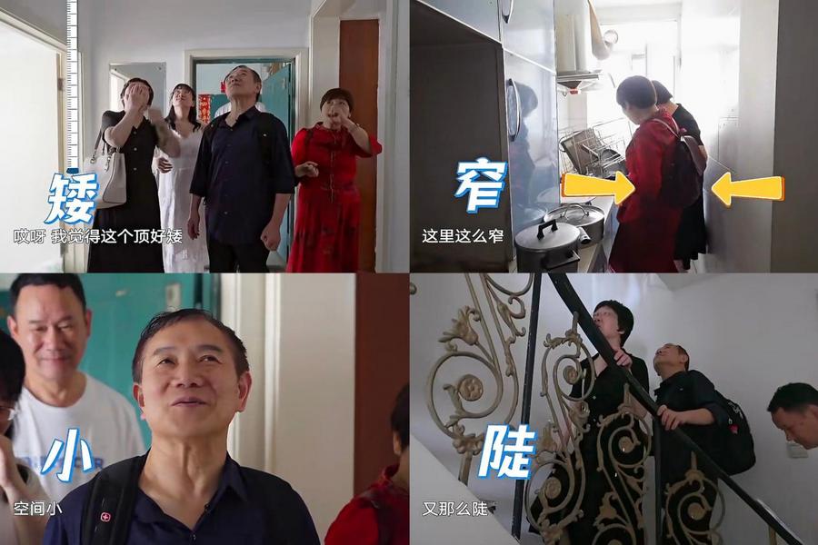 《梦想改造家》第十季设计师刘姮首操刀，爆改北京西五环“群租房”