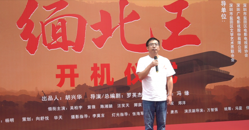 国内反诈网剧《缅北王》在深圳盐田开机