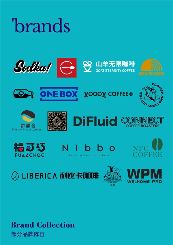 10.12-15 / NAFI2023南京国际艺术咖啡节