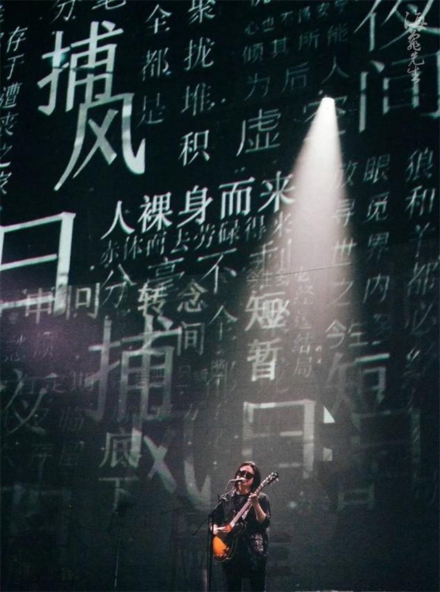 这是一次，全新的体悟——海龟先生北京音乐会圆满落幕