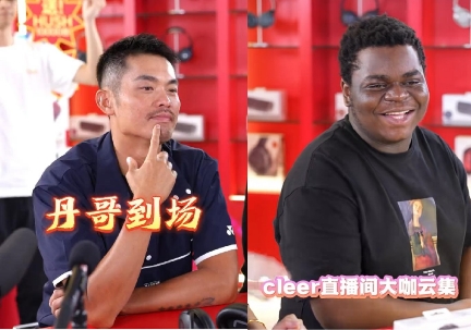 奥运冠军林丹等达播团助力双十一，Cleer登顶抖音影音电器热销榜Top1