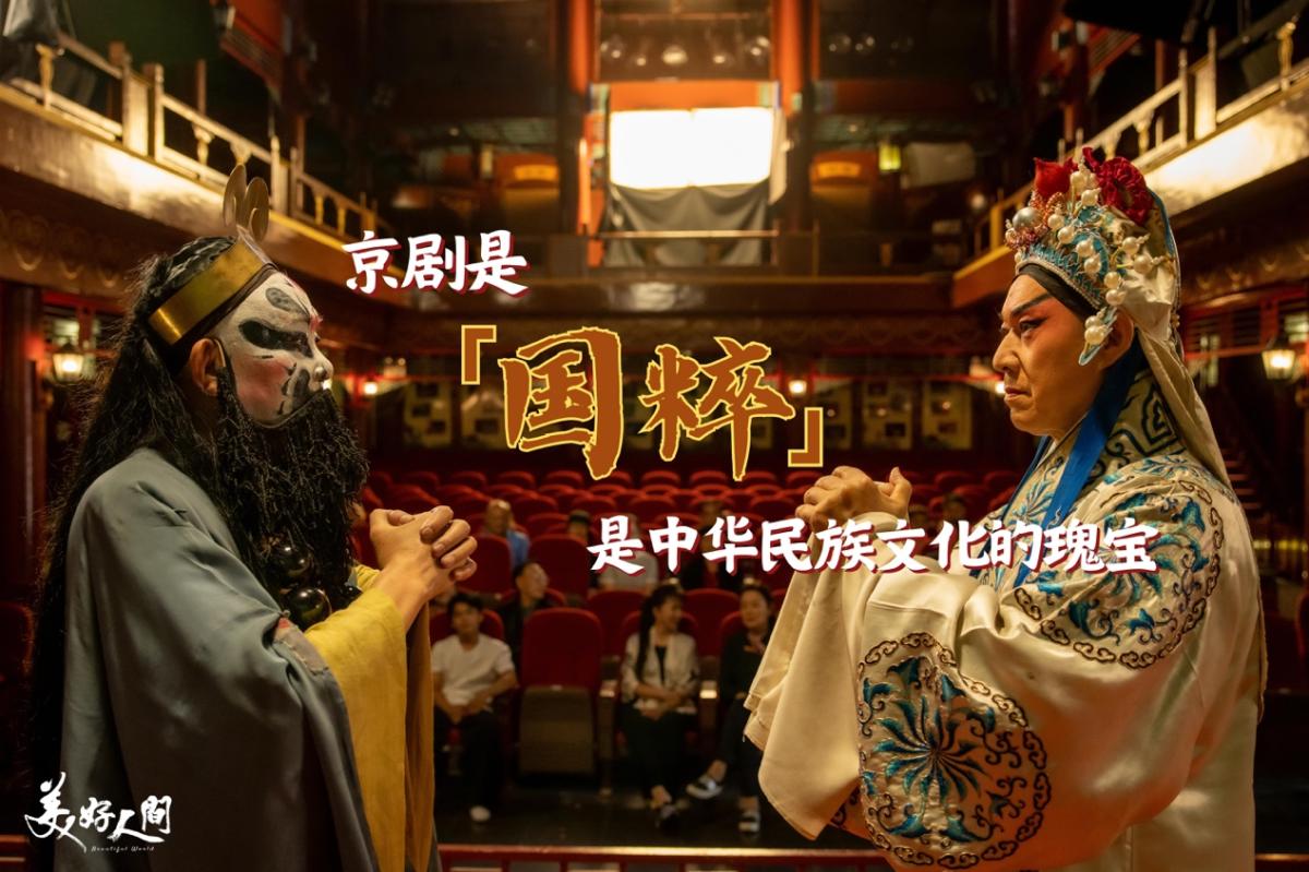 电影《美好人间》上映，聚焦银龄群体，弘扬中华文化