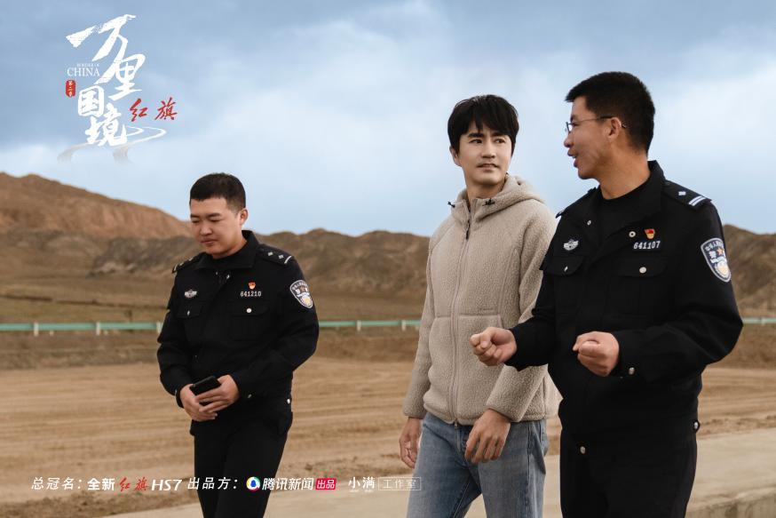 《万里国境》第二季在中国西极，见证他乡变故乡的“守护”故事