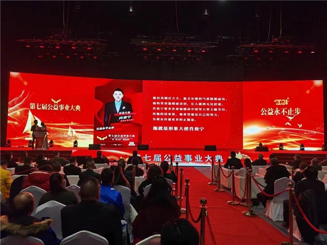 中央电视台第七届公益事业盛典在北京星光影视园隆重举行