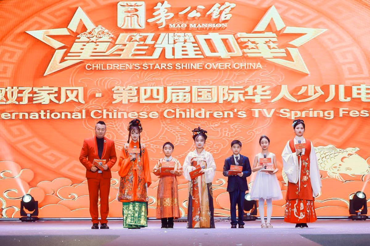 第四届国际华人少儿电视春晚登陆亚洲华语文旅卫视