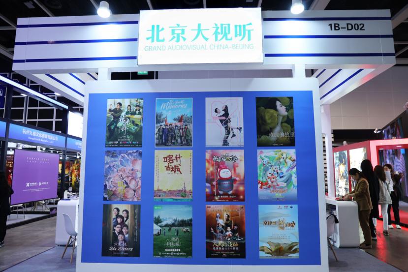 《南来北往》等20部项目赴港展出 “北京大视听”品牌出海见文化自信