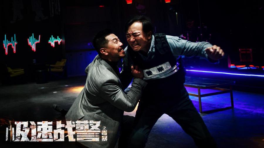 电影《极速战警之毒暴》3月29日上线 缉毒英雄火拼毒枭