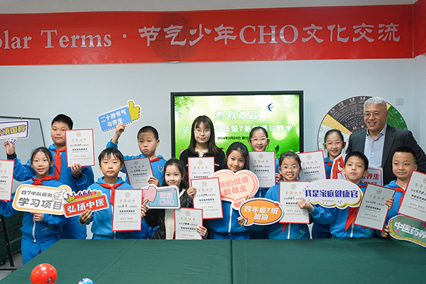 24 Solar Terms·节气少年 CHO 文化交流活动在京举办