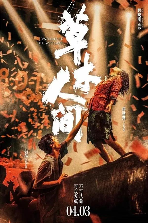 陈禹同两部新片《草木人间》《黄雀在后！》同时热映中
