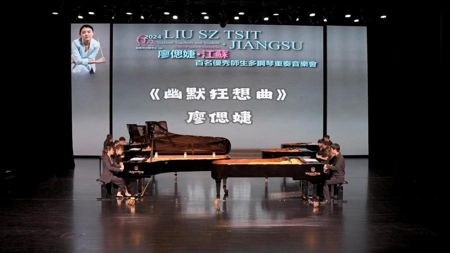 合奏《幽默狂想曲》2