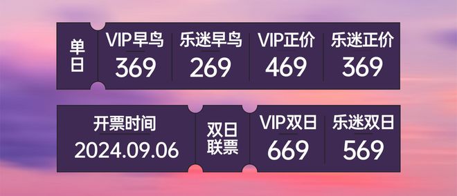 嗨爆天津！SOULPOP音乐节售票火热开启