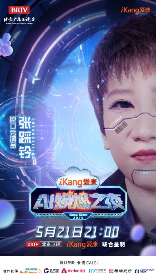 【13：00发布】张踩铃