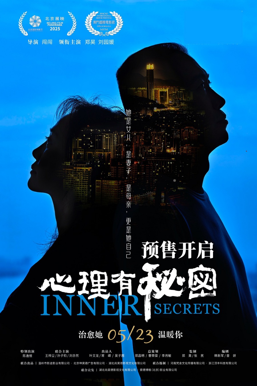 副 预售开启海报