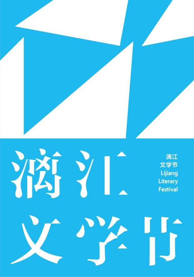 漓江海报