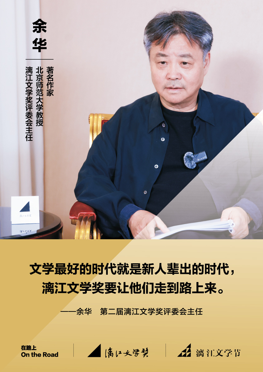 余华