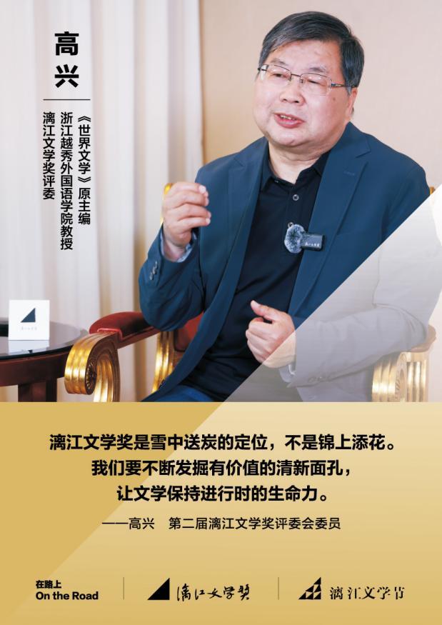 高兴