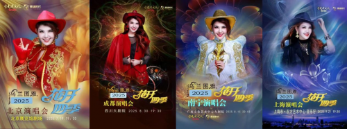 以勤奋为土壤 乌兰图雅“艺路生花”踏歌而行