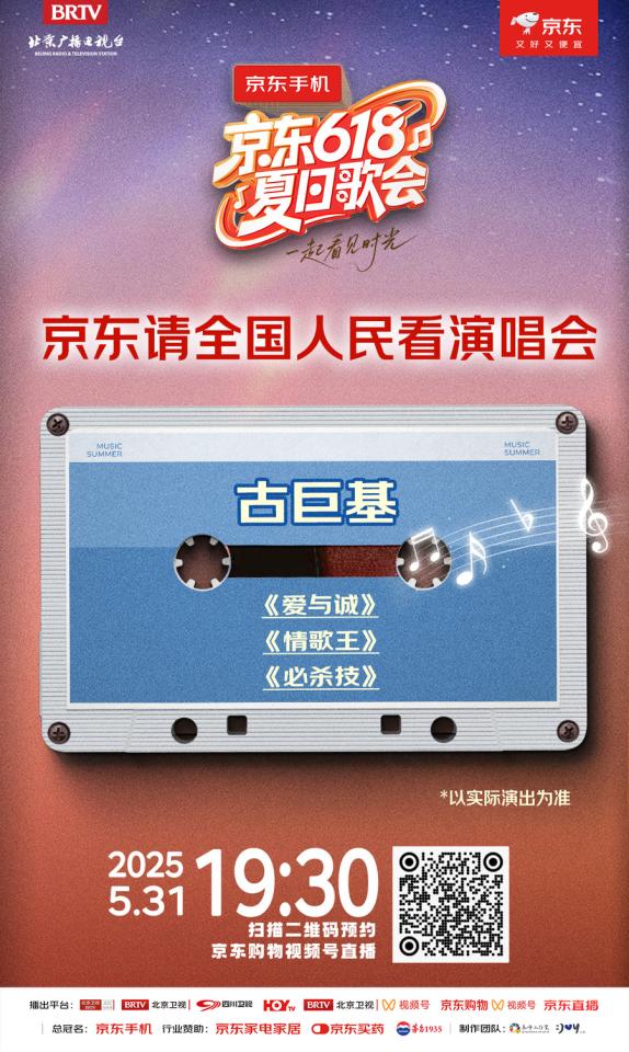 古巨基歌单短图-视频号版