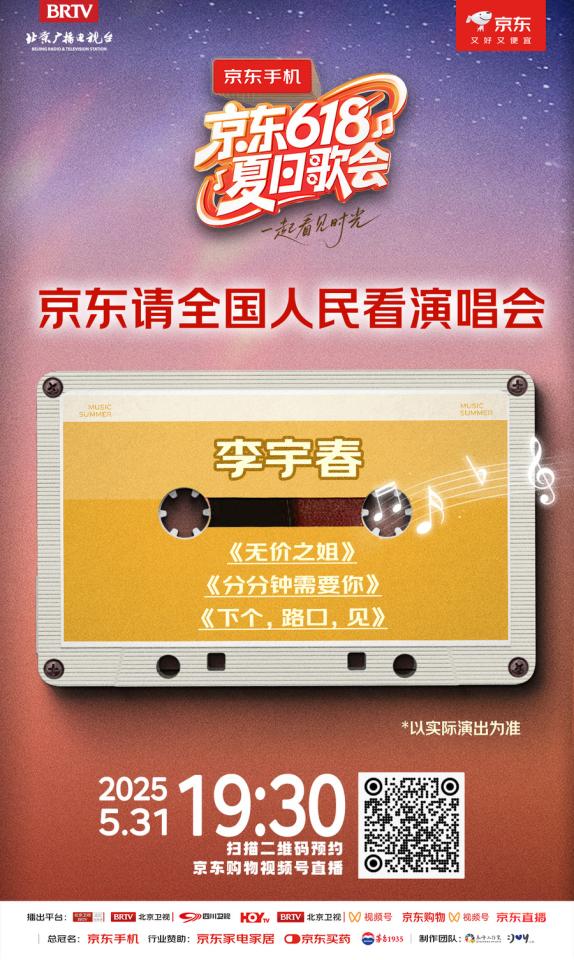 李宇春歌单短图-视频号版